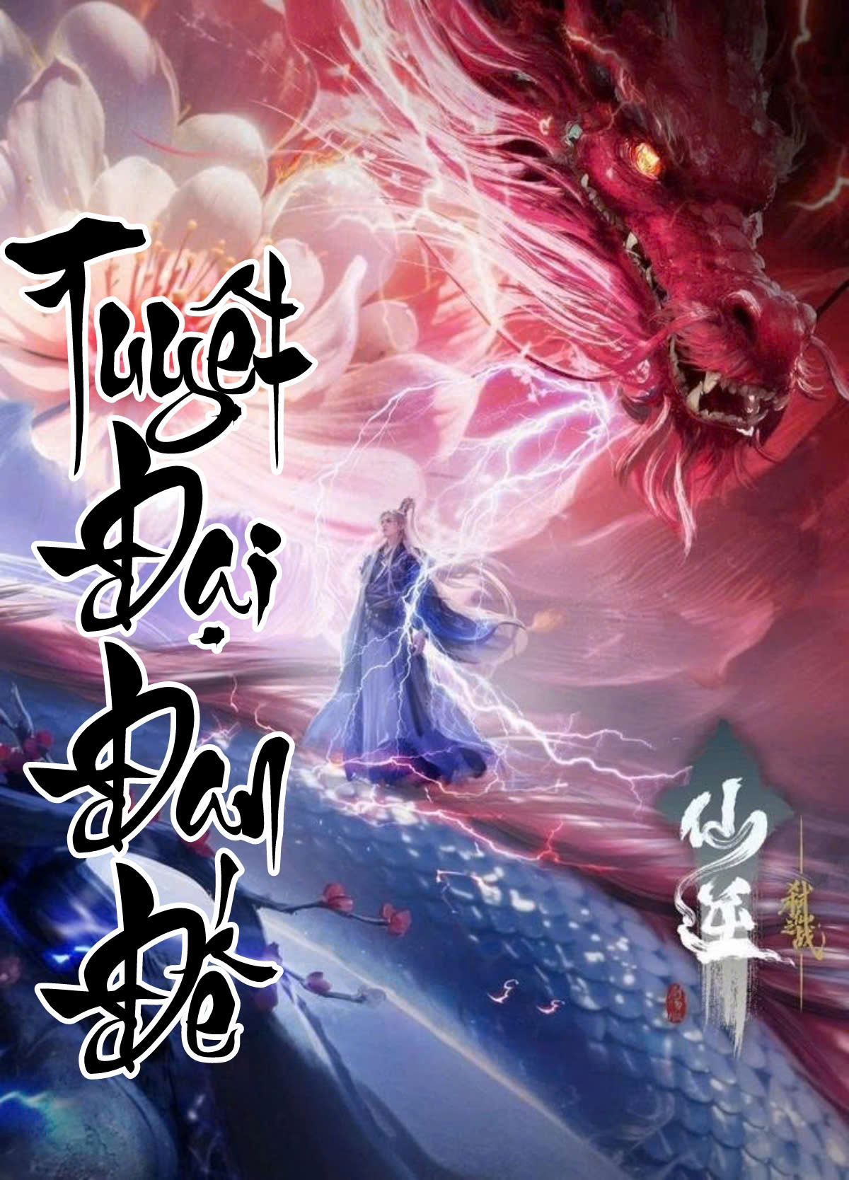 Tuyệt Đại Đan Đế ( Dịch Full )